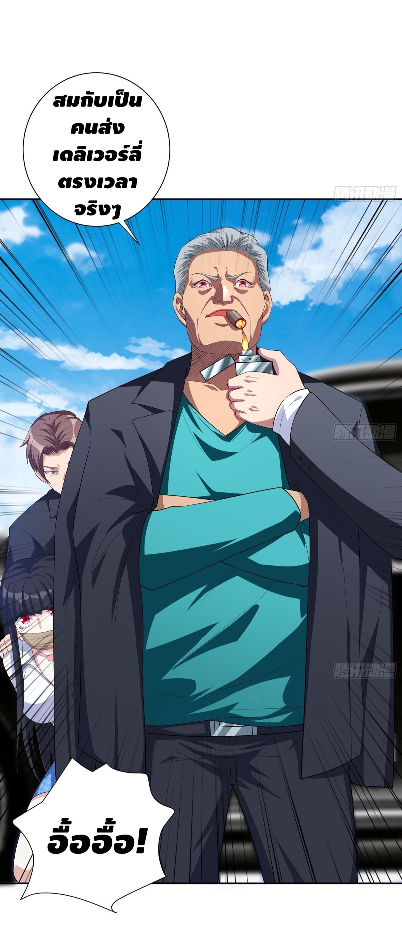 God System 9999 ตอนที่ 41 (8)